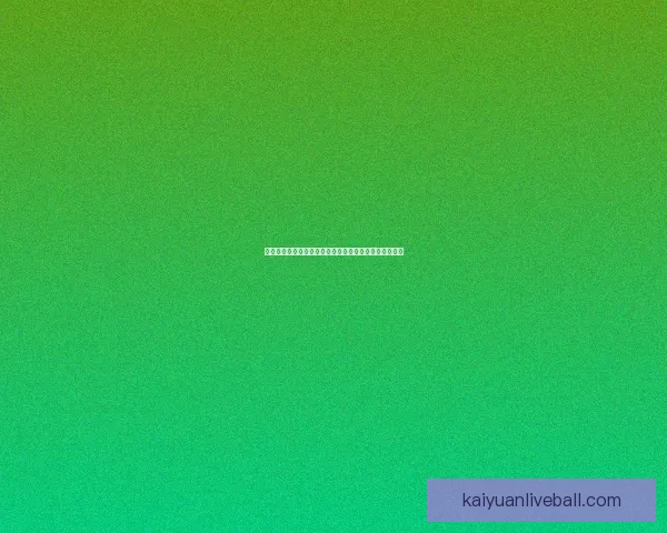 围绕开元官网入口全面解析平台功能优势与安全访问指南